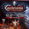 Castlevania lord of shadow mirror of fate PS3