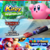 3 EN 1 MARIO RABBIDS + KIRBY LA TIERRA OLVIDADA + CARS 3 - NINTENDO SWITCH 1 Pack 3 Nintendo