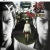 YAKUZA KIWAMI Ps5 2 Yakuza Kiwami ps5