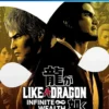 Like a Dragon: Infinite Wealth PS4 1 Like a Dragon Infinite Wealth PS4
