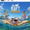 Raft PS5 1 RAFT PS5