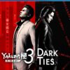 Yakuza Kiwami 3 Dark Ties PS4